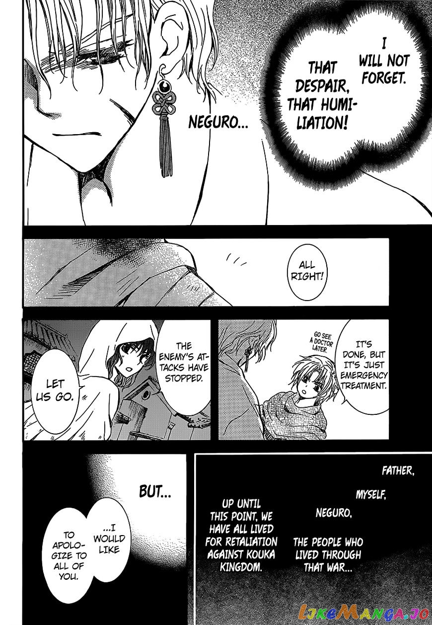 Akatsuki No Yona Chapter 145 image 12